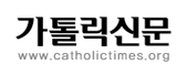 가톨릭신문